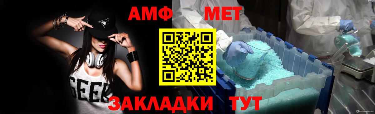 АМФЕТАМИН  АМФЕТАМИН Розовый  Вход с VPN  Энгельс  Amphetamine 