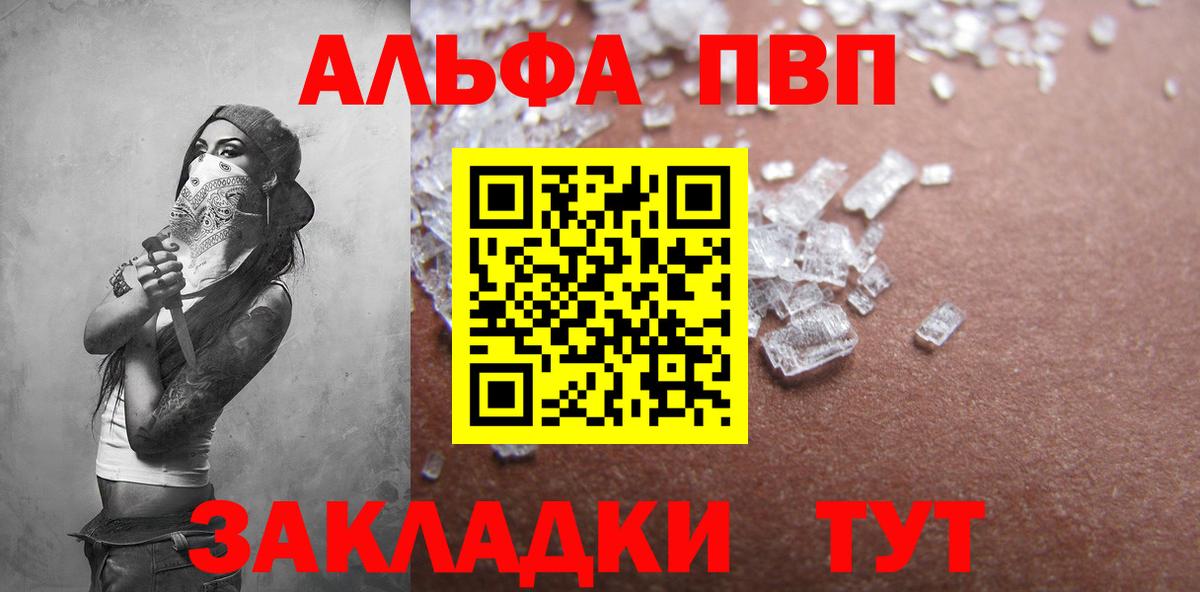 A-PVP  Alpha PVP СК КРИС  APVP VHQ  Вход с VPN  Alpha-PVP СК КРИС  Энгельс 