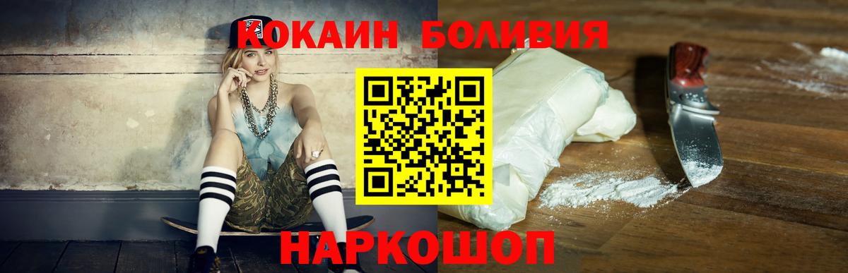 купить  цена  Cocaine  Вход с VPN  Cocaine 98%  COCAIN VHQ  Энгельс 
