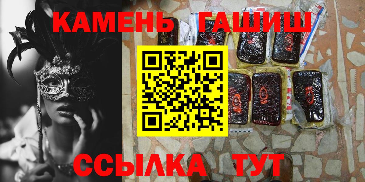 ГАШ хэш Энгельс