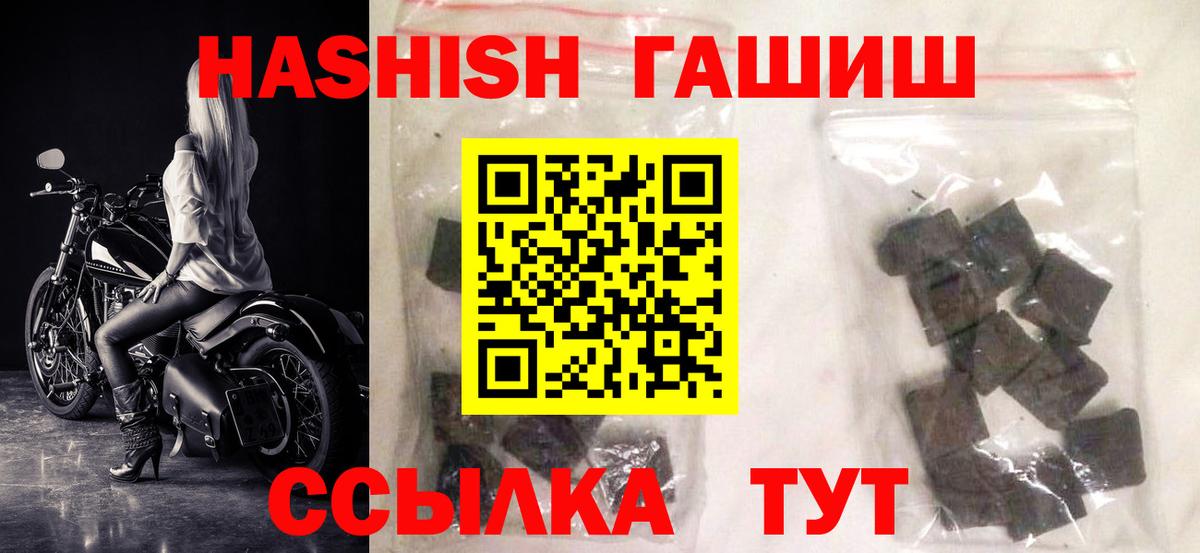 Энгельс  продажа наркотиков  Вход с VPN  Гашиш хэш  ГАШИШ Premium 