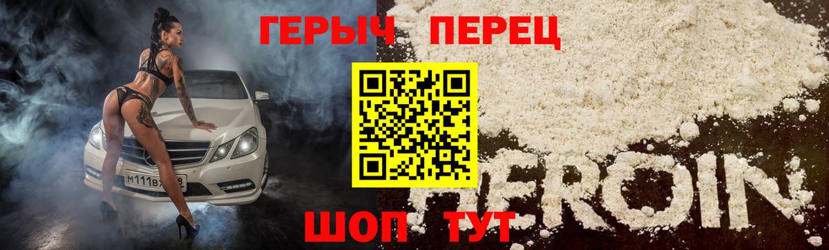 Энгельс  Героин гречка  Вход с VPN 
