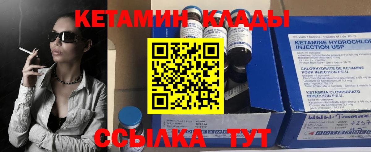 Энгельс  КЕТАМИН VHQ  Вход с VPN  КЕТАМИН VHQ 