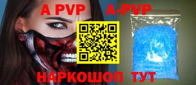 ALPHA PVP Ликино-Дулёво