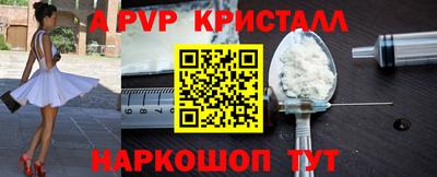 ALPHA PVP Ликино-Дулёво