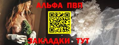 ALPHA PVP Ликино-Дулёво