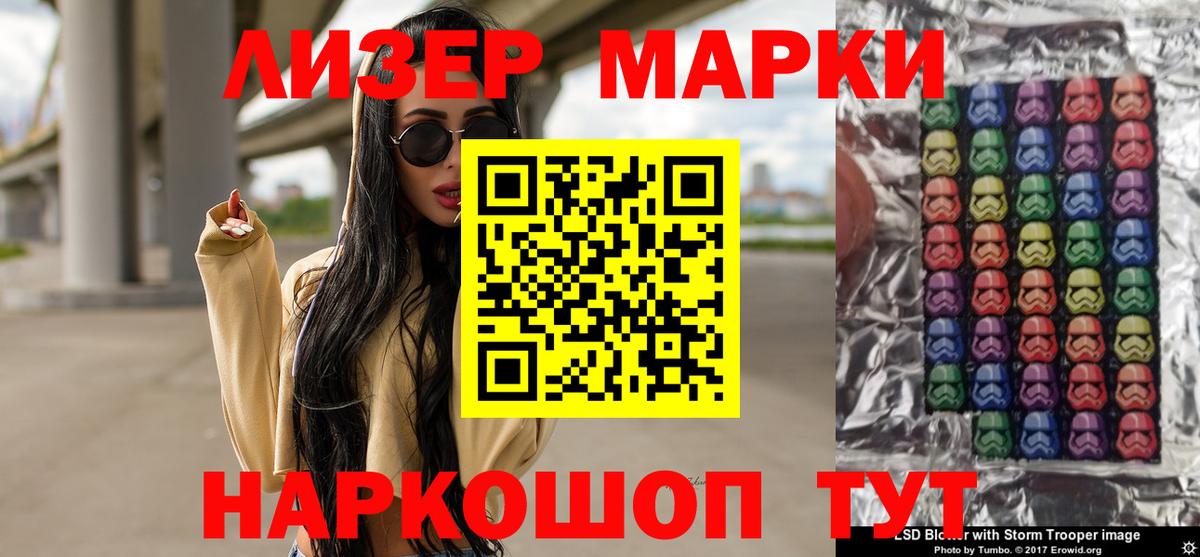 Энгельс  ЛСД экстази кислота  Вход с VPN 