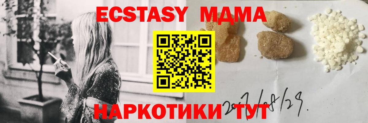 МДМА crystal Энгельс