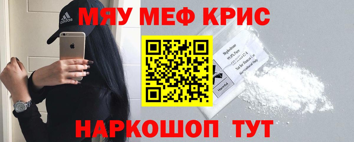 Меф Энгельс