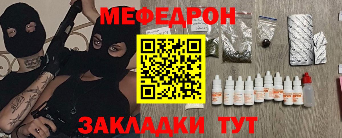 Меф mephedrone  Мефедрон mephedrone  Вход с VPN  Мефедрон  Энгельс 
