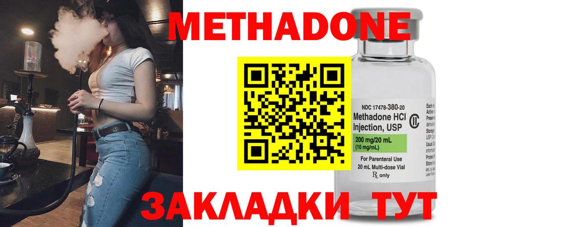Энгельс  Метадон methadone  Вход с VPN 