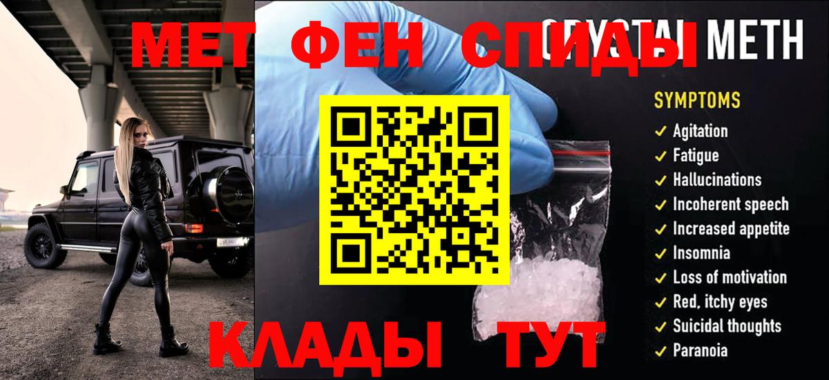 МЕТАМФЕТАМИН мет  Вход с VPN  Энгельс 