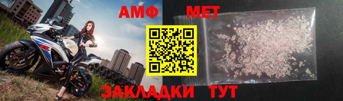 Метамфетамин кристалл Энгельс