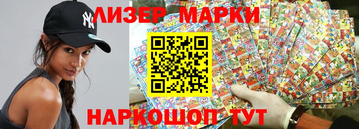 Энгельс  Марки 25I-NBOMe 1,8мг  Марки 25I-NBOMe 1,8мг  Вход с VPN 