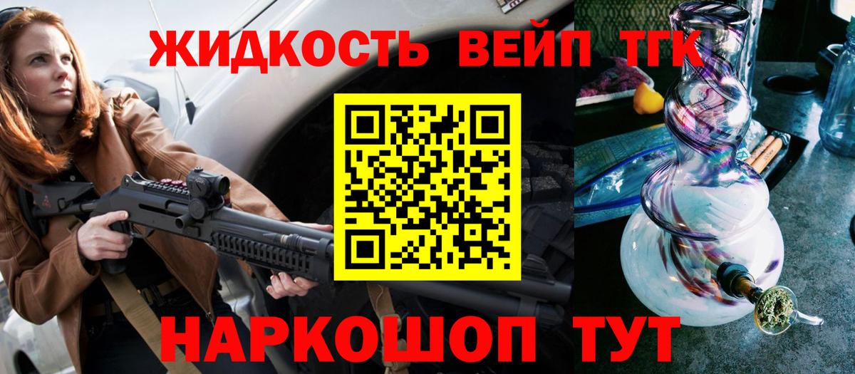 Энгельс  Дистиллят ТГК концентрат  Вход с VPN 